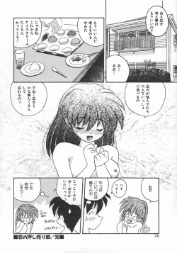 Page 78 of Momoiro Koneko