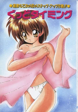 Page 7 of Momoiro Koneko