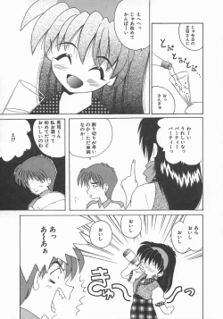 Page 85 of Momoiro Koneko