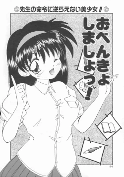 Page 96 of Momoiro Koneko