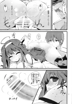 Page 11 of K.S.G Vol.10