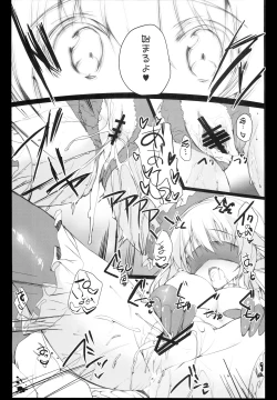 Page 9 of K.S.G Vol. 12