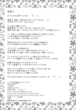 Page 22 of Chinpo Seifuku