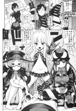Page 8 of Chinpo Seifuku
