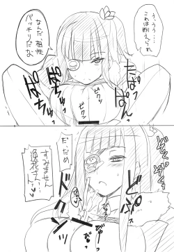 Page 11 of Zubizuda-