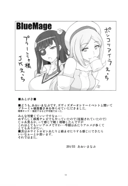 Page 13 of Zubizuda-