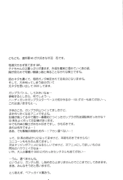 Page 21 of Fura China Iin-chou