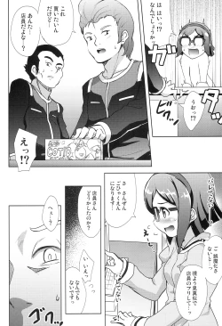 Page 8 of Fura China Iin-chou