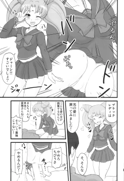 Page 13 of DARK SIDE ～Saimin・Akuochi Fuumi～