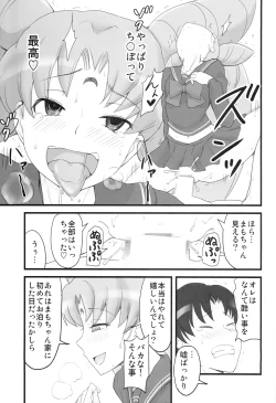 Page 15 of DARK SIDE ～Saimin・Akuochi Fuumi～