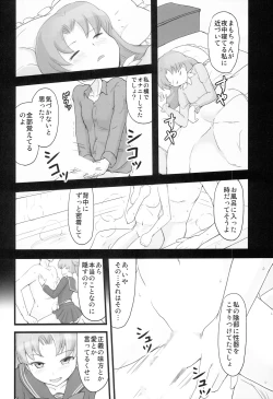 Page 16 of DARK SIDE ～Saimin・Akuochi Fuumi～