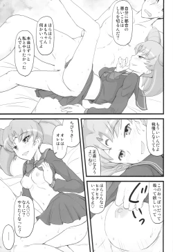 Page 17 of DARK SIDE ～Saimin・Akuochi Fuumi～