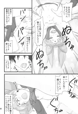 Page 20 of DARK SIDE ～Saimin・Akuochi Fuumi～