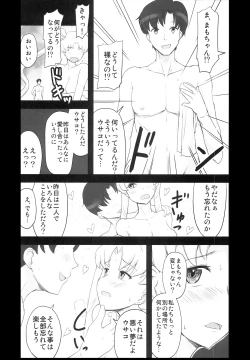 Page 6 of DARK SIDE ～Saimin・Akuochi Fuumi～