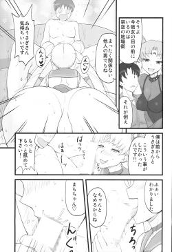 Page 9 of DARK SIDE ～Saimin・Akuochi Fuumi～