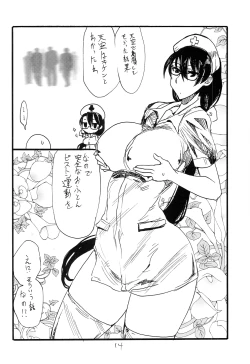 Page 14 of Kore wa Mahou da