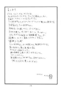 Page 29 of Kore wa Mahou da