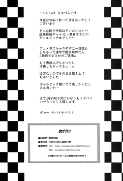 Page 21 of Chou-Koukou kyuu Chinpo Izonsyou Enkou Bitch Enoshima Junko