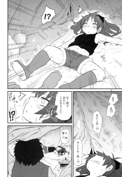 Page 12 of Mitakihara Bangaichi