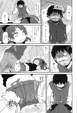 Page 13 of Mitakihara Bangaichi