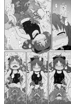 Page 20 of Mitakihara Bangaichi