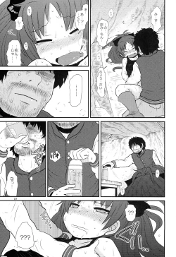 Page 23 of Mitakihara Bangaichi