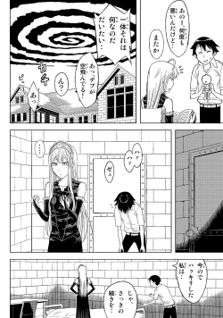 Page 12 of Fukusei Oujo