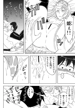 Page 16 of Fukusei Oujo