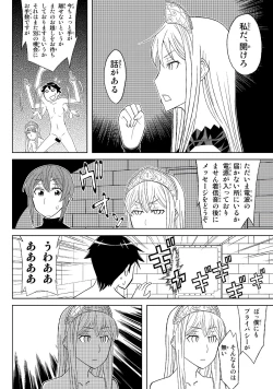 Page 26 of Fukusei Oujo