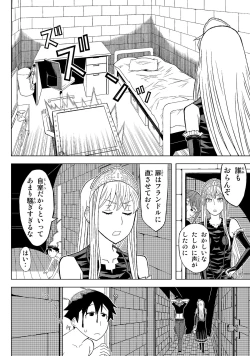 Page 28 of Fukusei Oujo