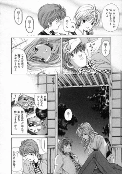 Page 104 of Koi Kara Hajimaru