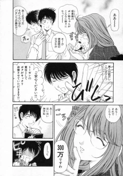 Page 10 of Koi Kara Hajimaru