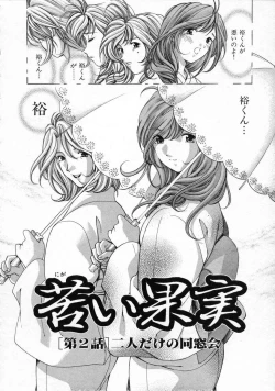 Page 114 of Koi Kara Hajimaru