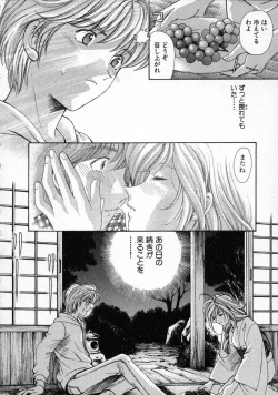 Page 128 of Koi Kara Hajimaru