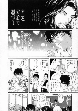 Page 12 of Koi Kara Hajimaru