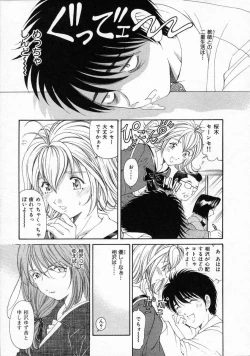 Page 13 of Koi Kara Hajimaru