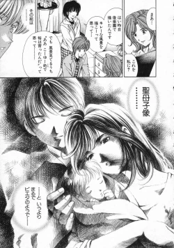 Page 147 of Koi Kara Hajimaru