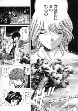 Page 161 of Koi Kara Hajimaru