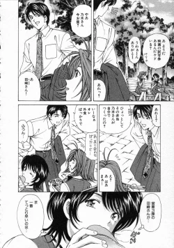 Page 172 of Koi Kara Hajimaru