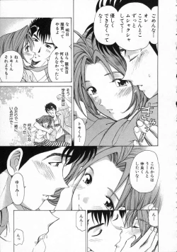 Page 175 of Koi Kara Hajimaru