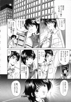 Page 178 of Koi Kara Hajimaru