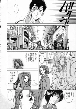 Page 186 of Koi Kara Hajimaru