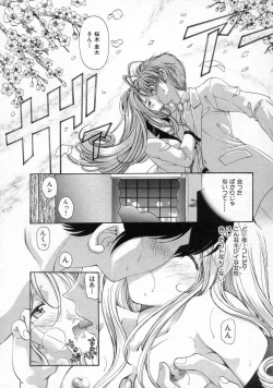 Page 18 of Koi Kara Hajimaru