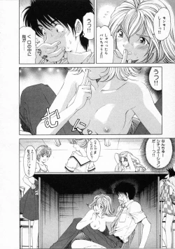 Page 32 of Koi Kara Hajimaru