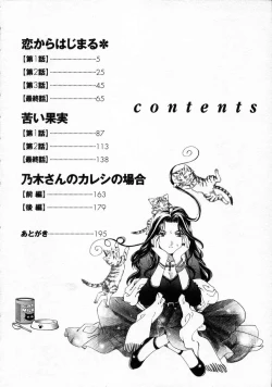Page 4 of Koi Kara Hajimaru