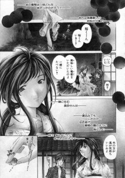 Page 87 of Koi Kara Hajimaru