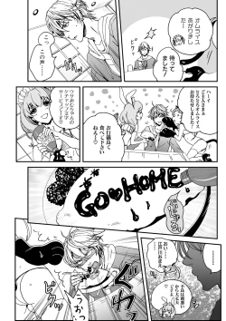 Page 13 of Otokonoko wa Gohoushi Chu☆