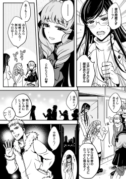 Page 39 of Otokonoko wa Gohoushi Chu☆