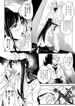 Page 42 of Otokonoko wa Gohoushi Chu☆