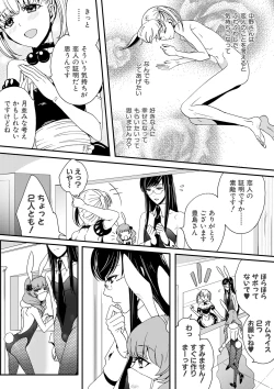 Page 56 of Otokonoko wa Gohoushi Chu☆